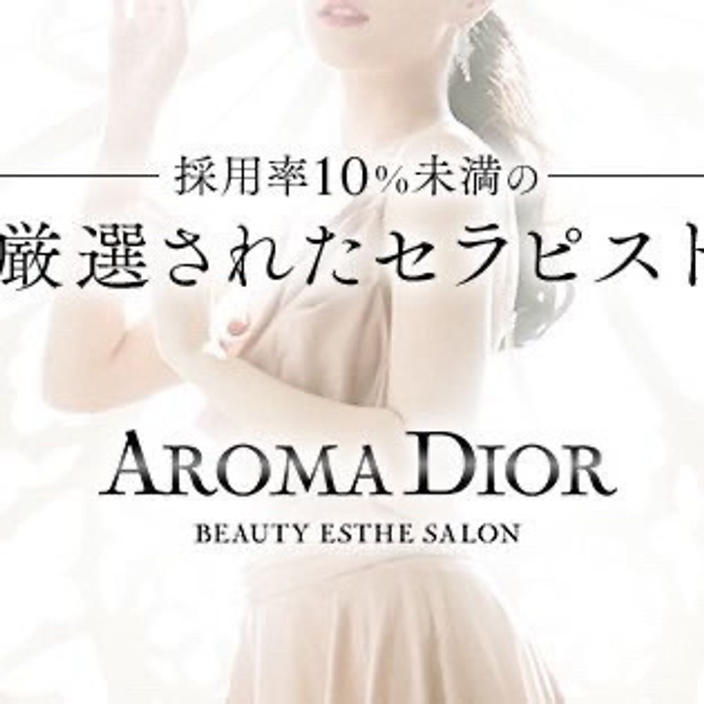 面接官の斎藤💎AROMADIOR（アロマディオール）
