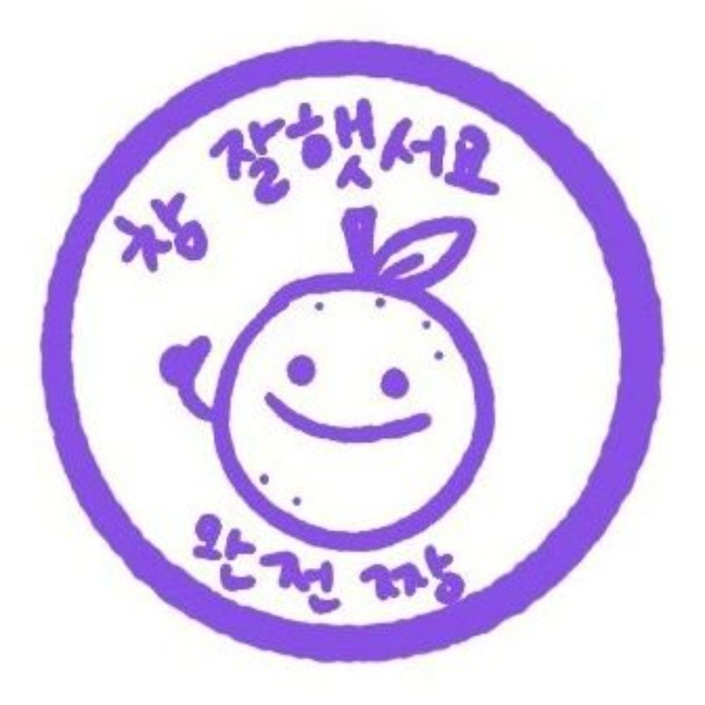 유자