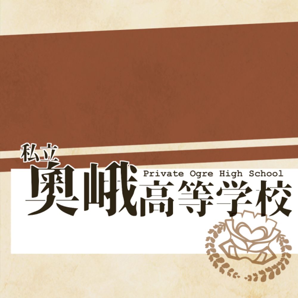 おうがく