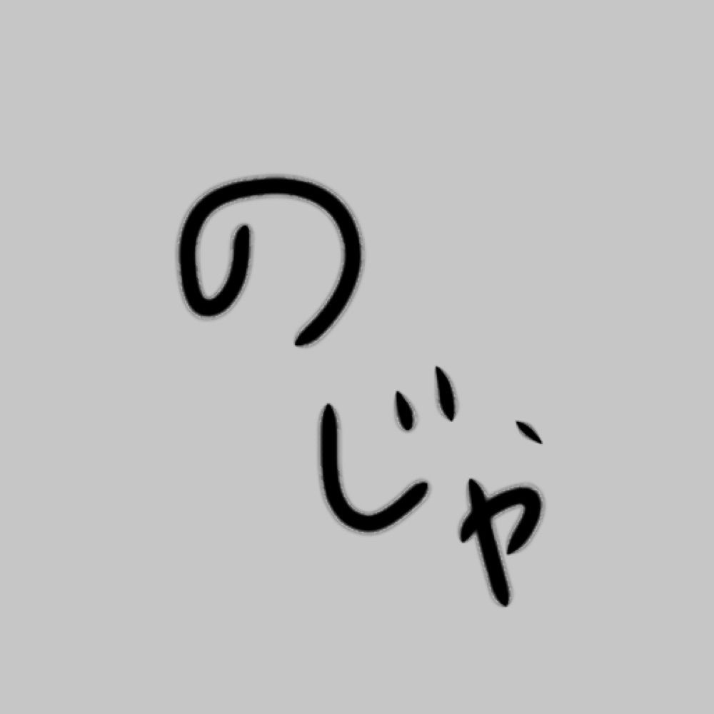 たろ