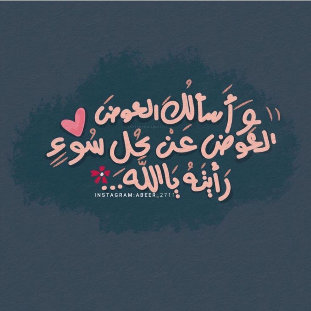 ٭❥✿נعـآء لَـِ ربّـღآلًَسًـــمِـــآء✿٭❥