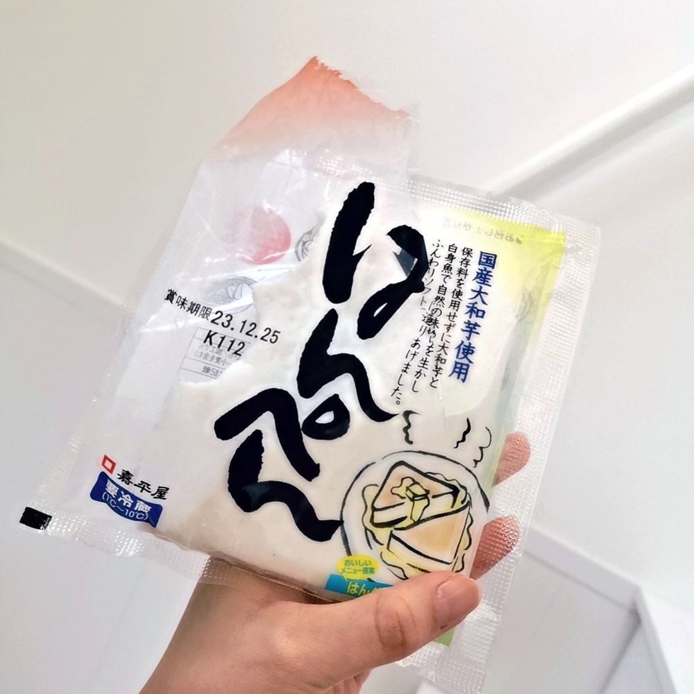 はんぺん