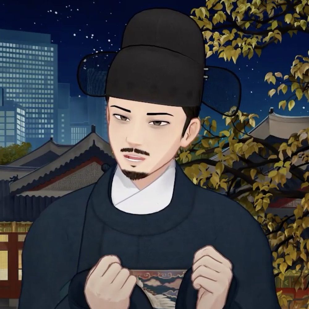 고얀것
