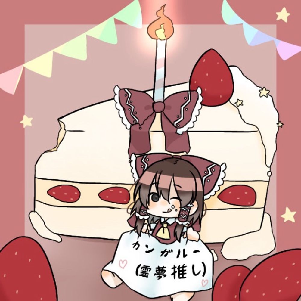 カンガルー(霊夢推し)