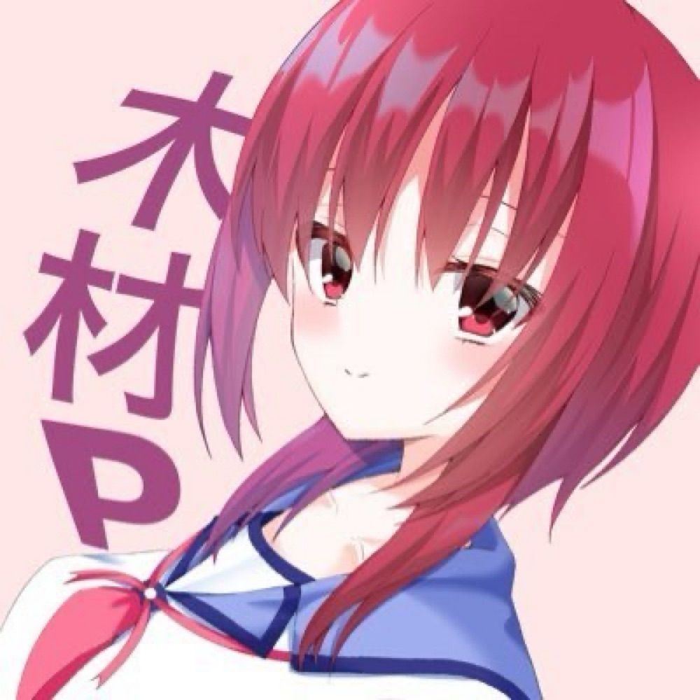 木材P