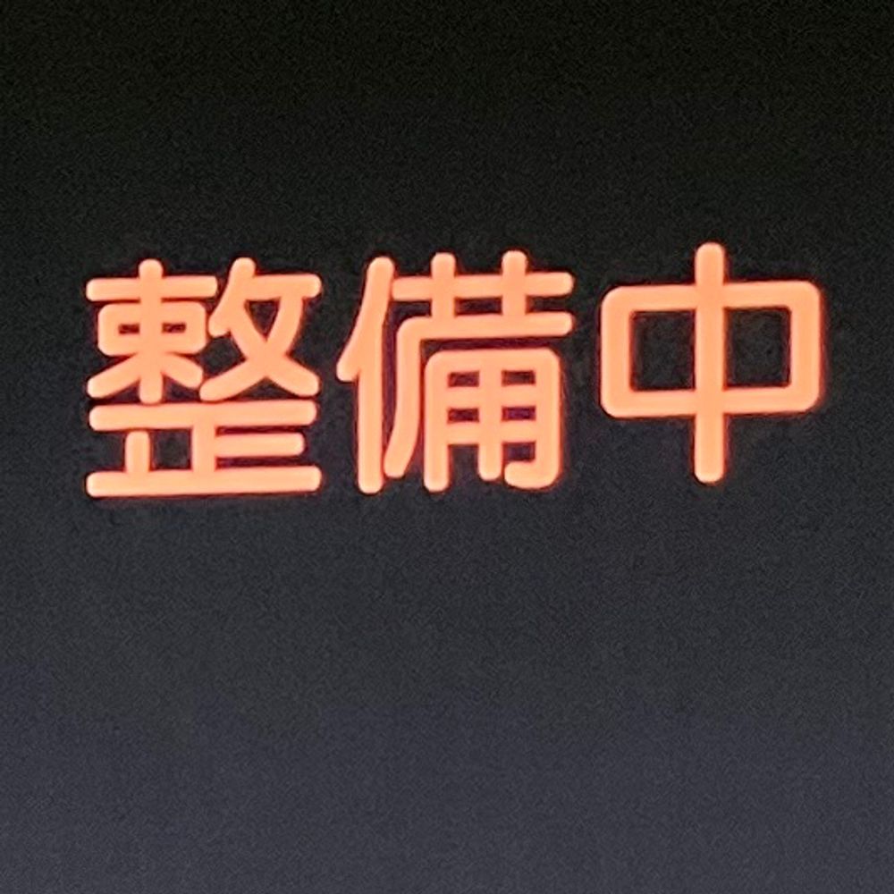 ぼにゃりいとう