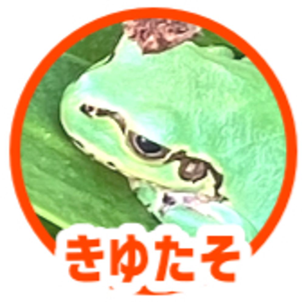 きゆたそ
