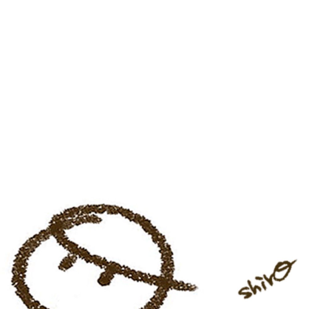 しろ