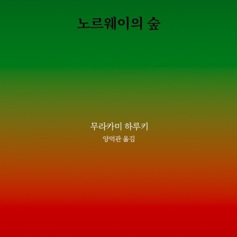 두식