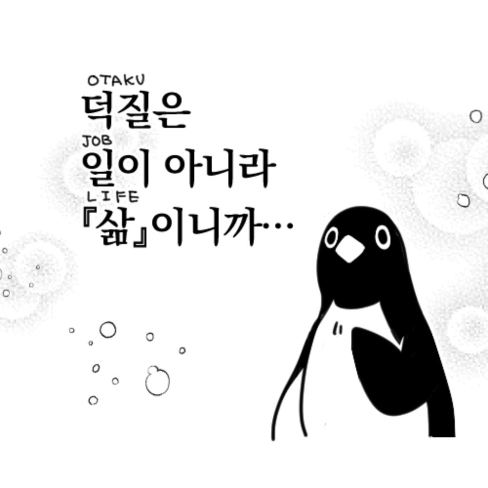 댠밤