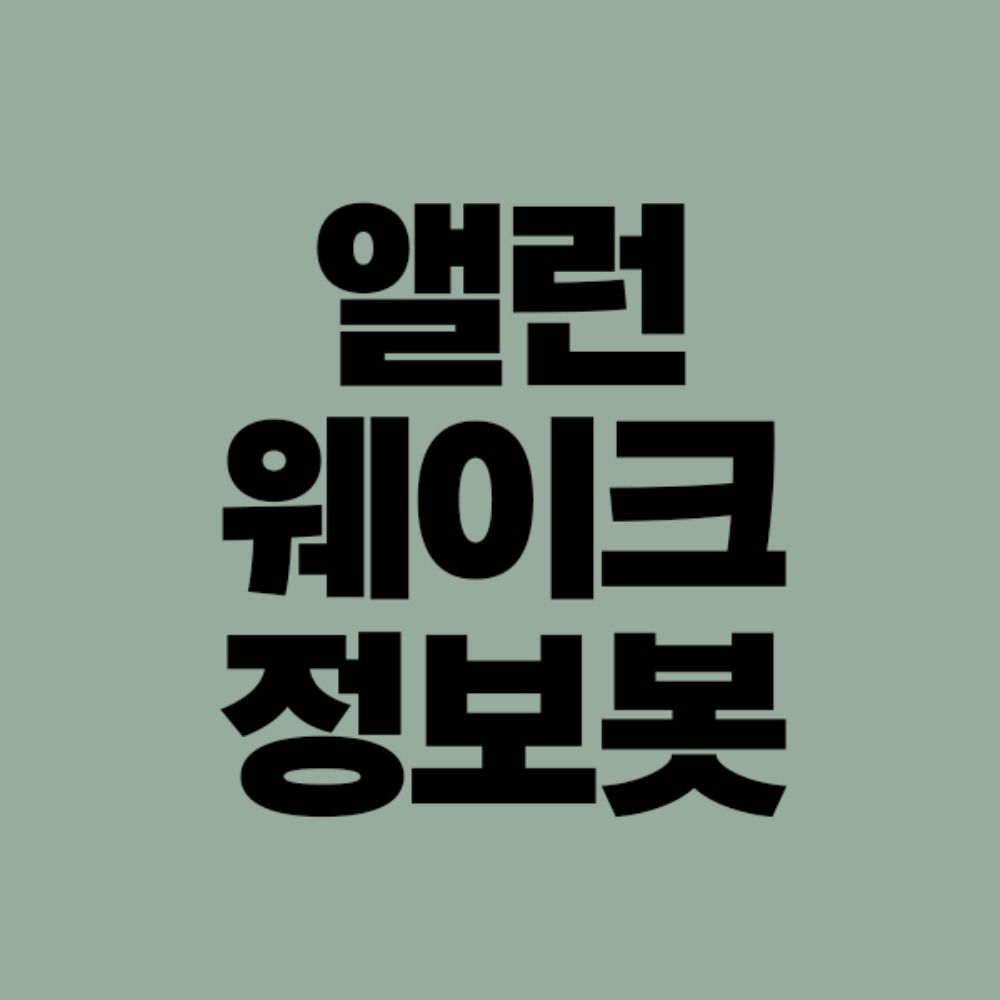 정보봇