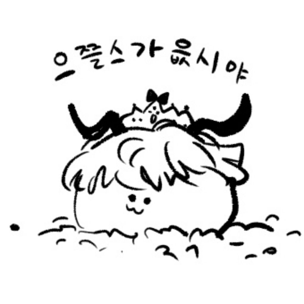 일론이 일론했으니까 으쯜스가읎시야