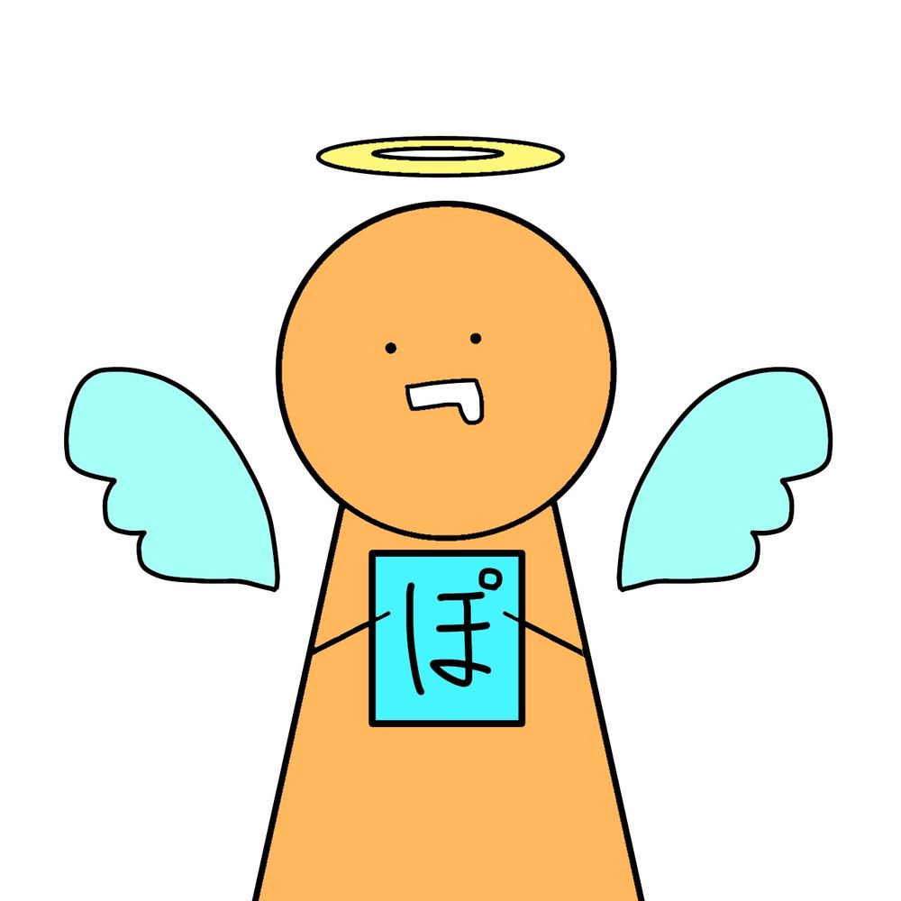 ぽる