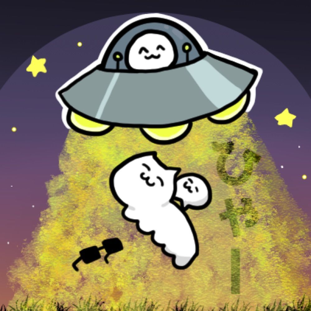 ひゃー