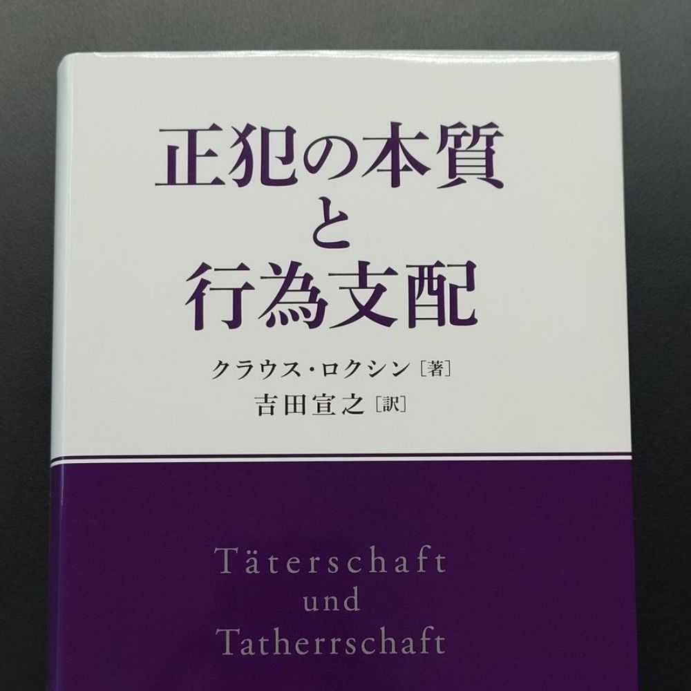 ろくしん