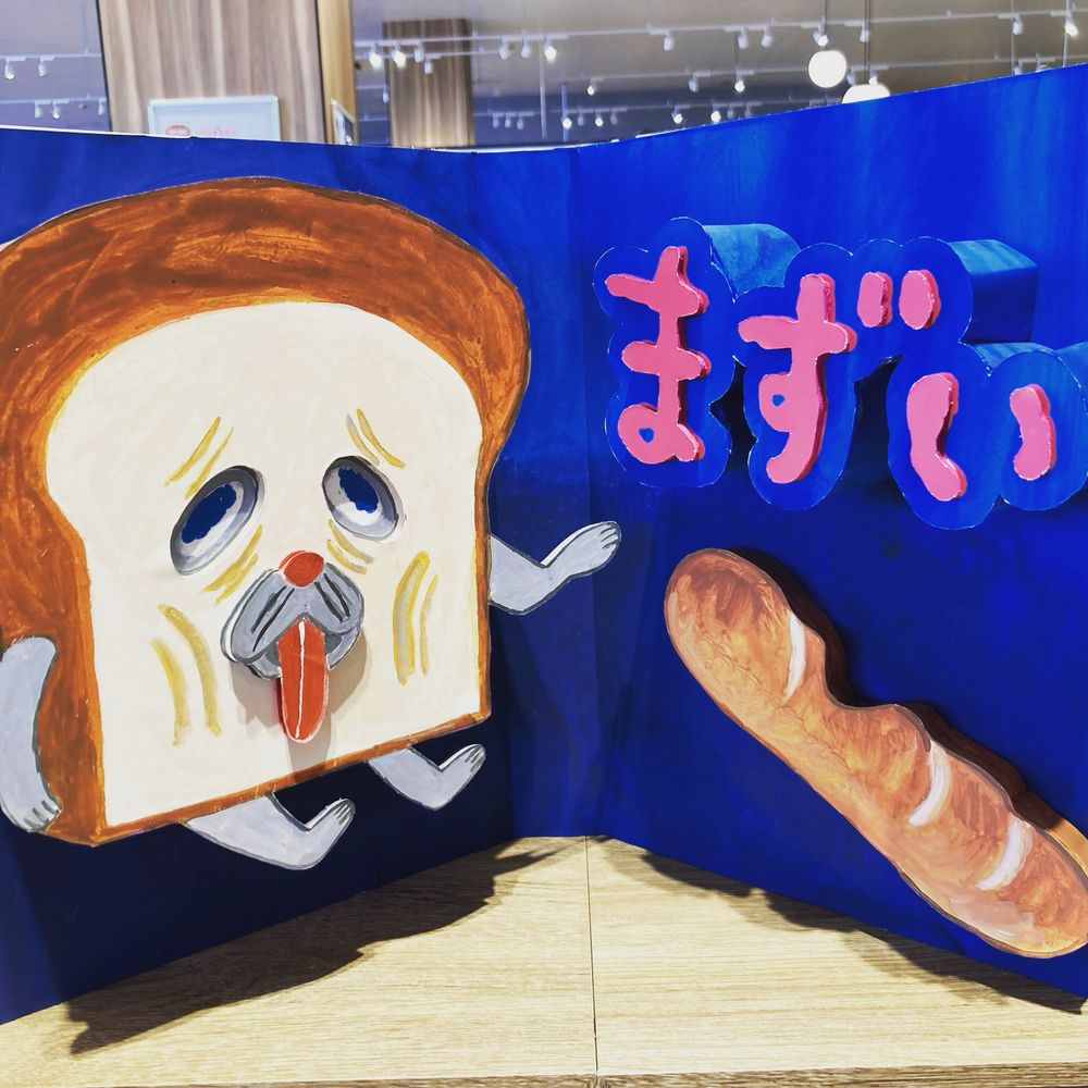へいへい！