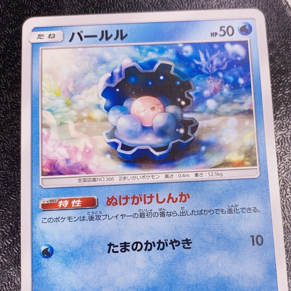 ぱーるる