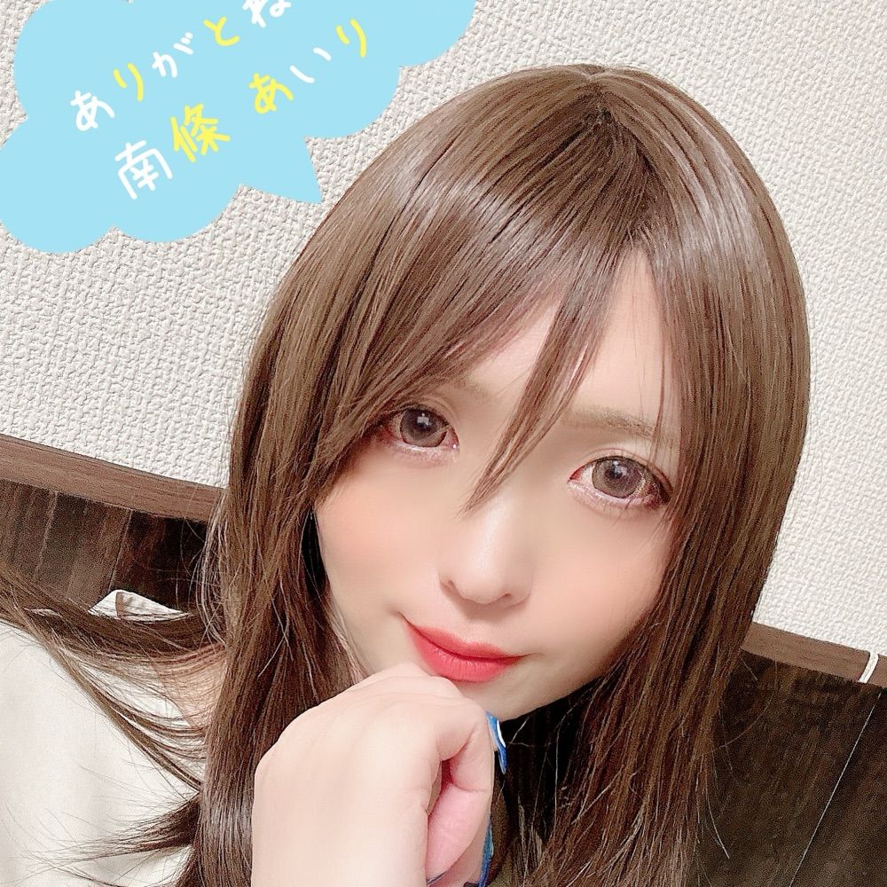 🐹南條 あいり🐹ニューハーフセラピスト