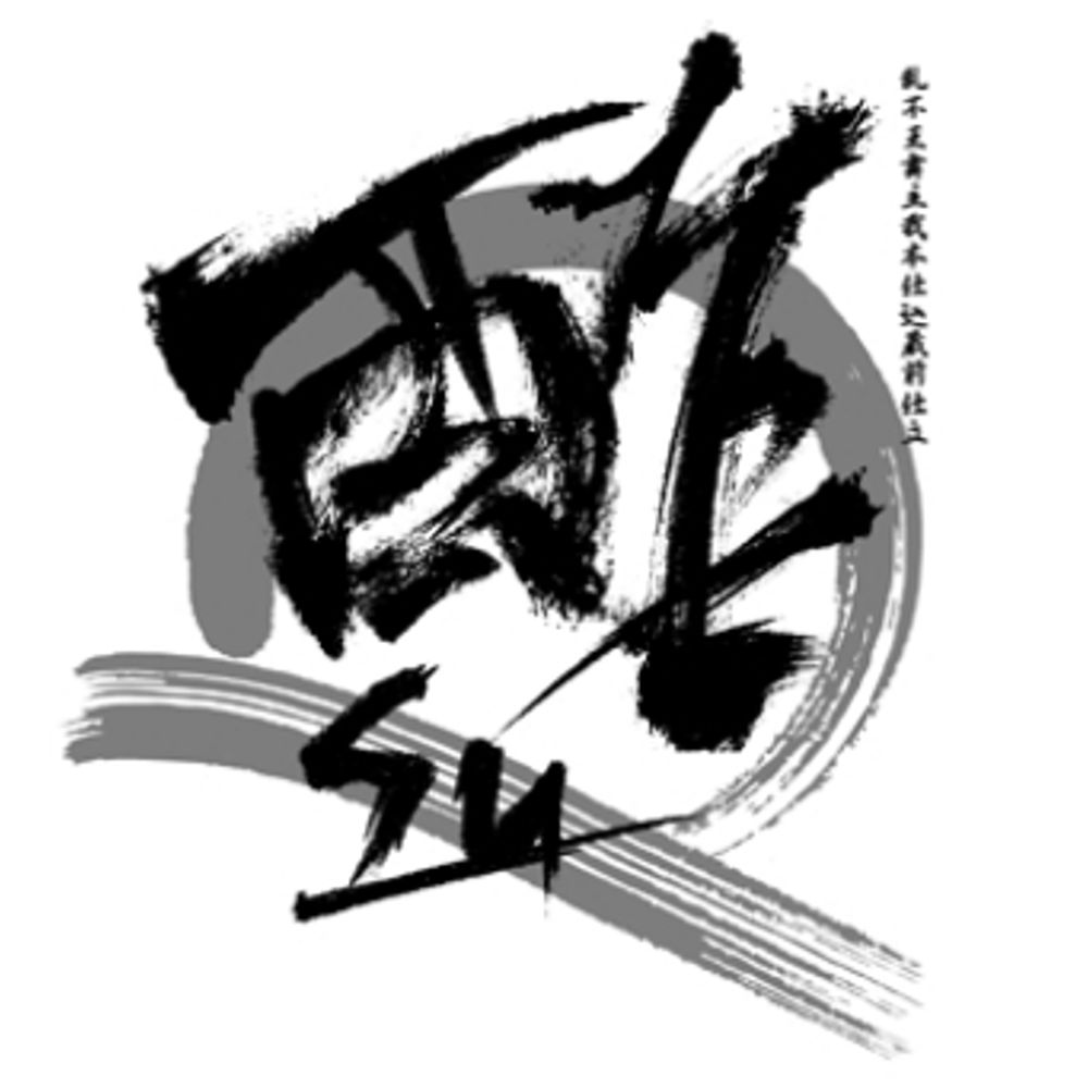 あそー