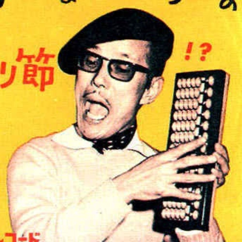すし丸
