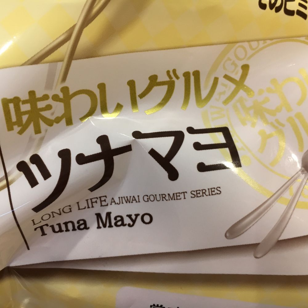 まよつな