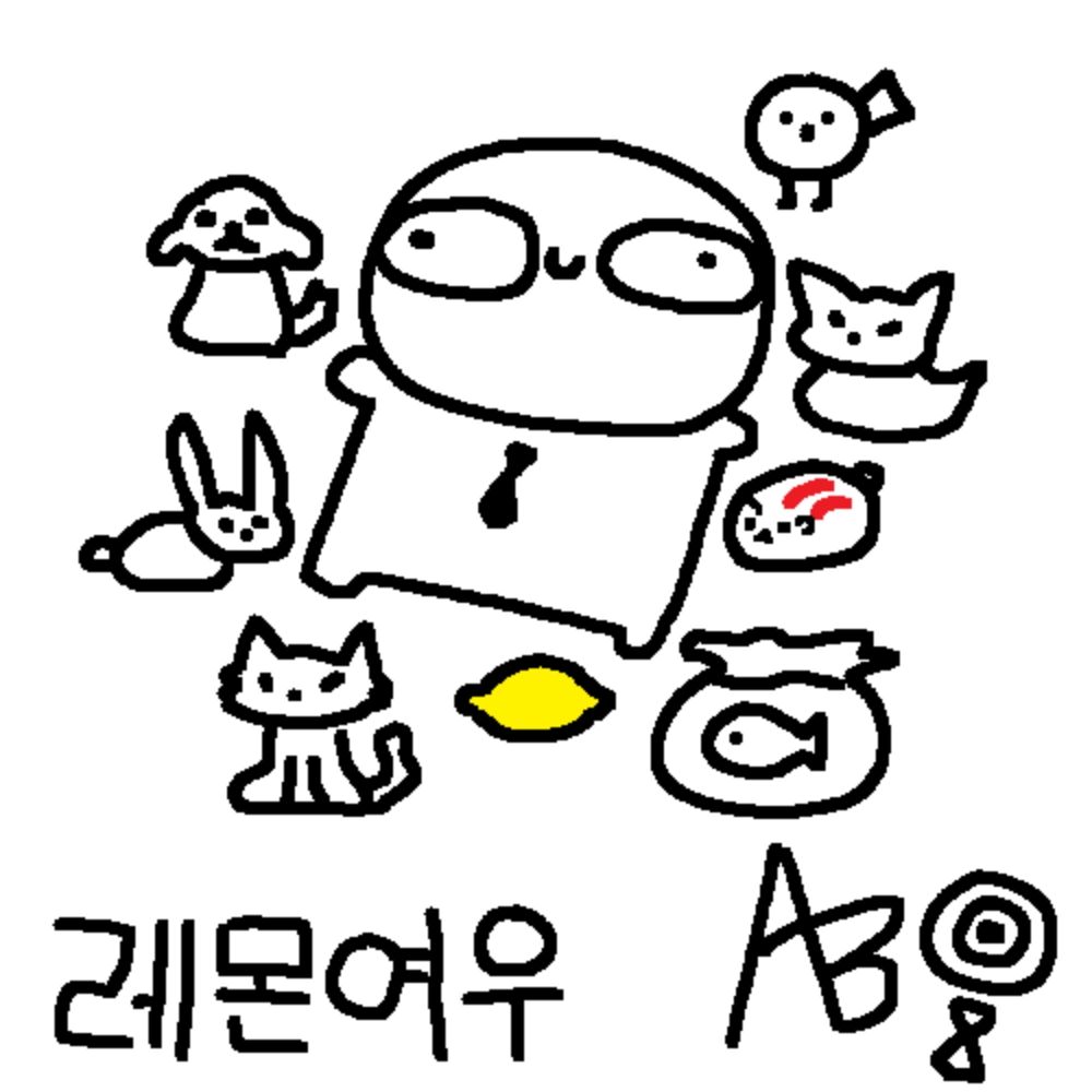 😎레몬여우🍒