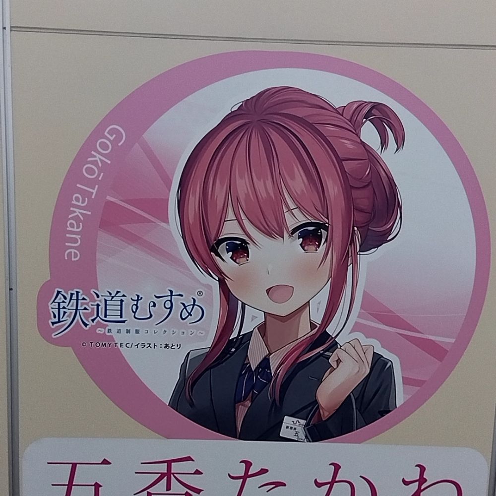 あず家の館