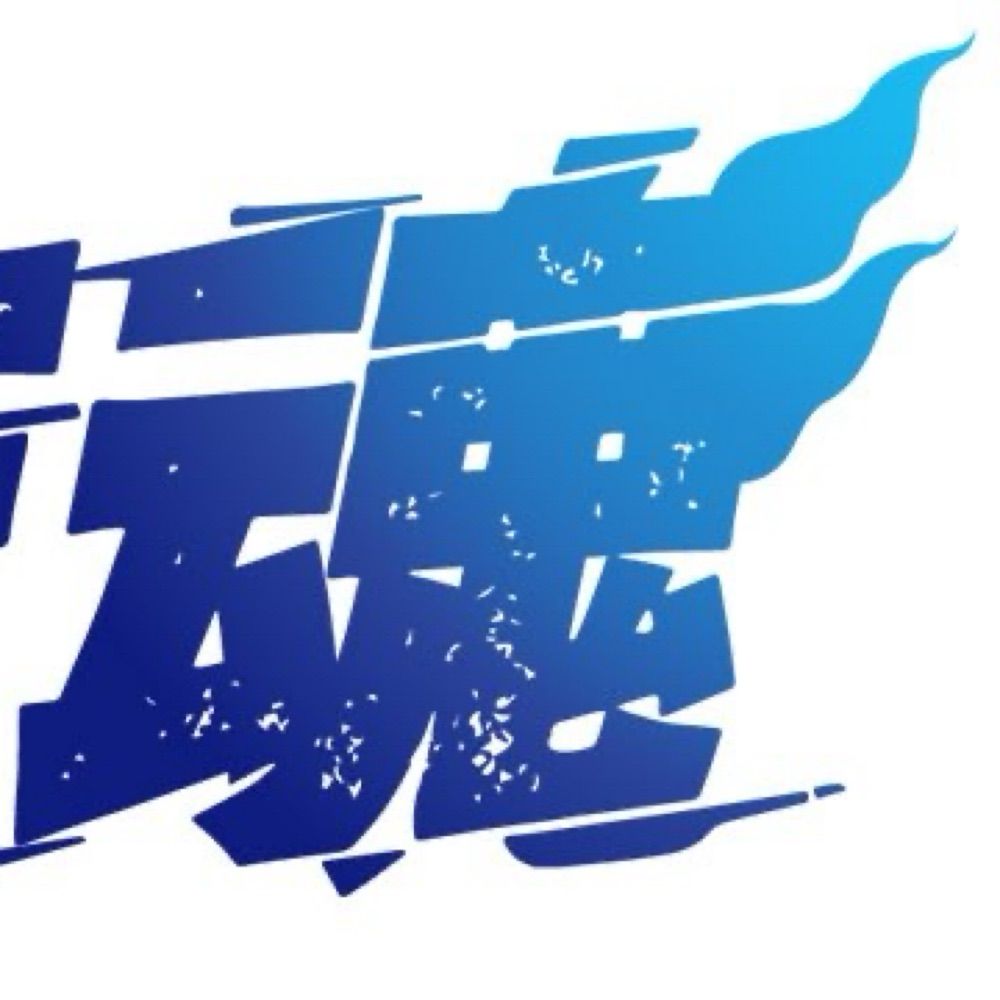 ぬ