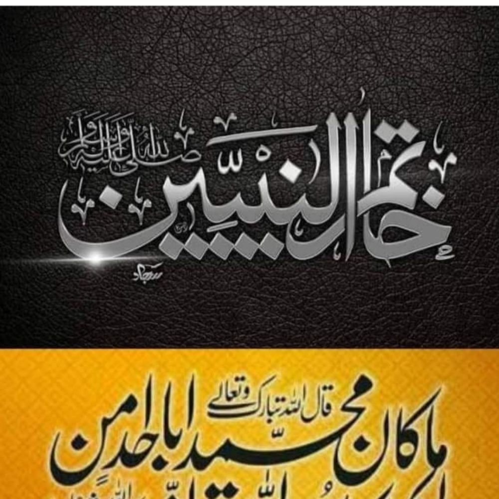 Ateeq ul rahman