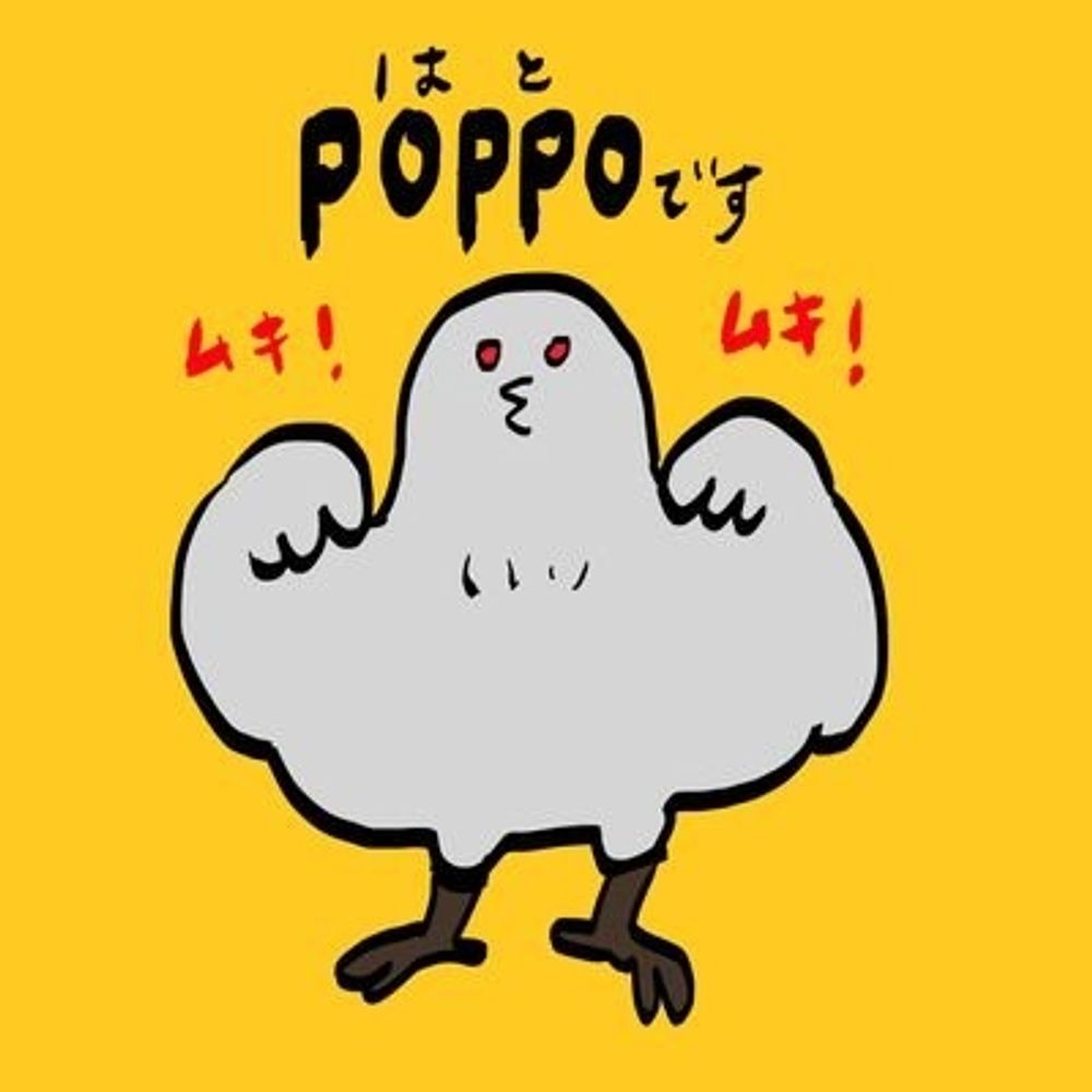 はと