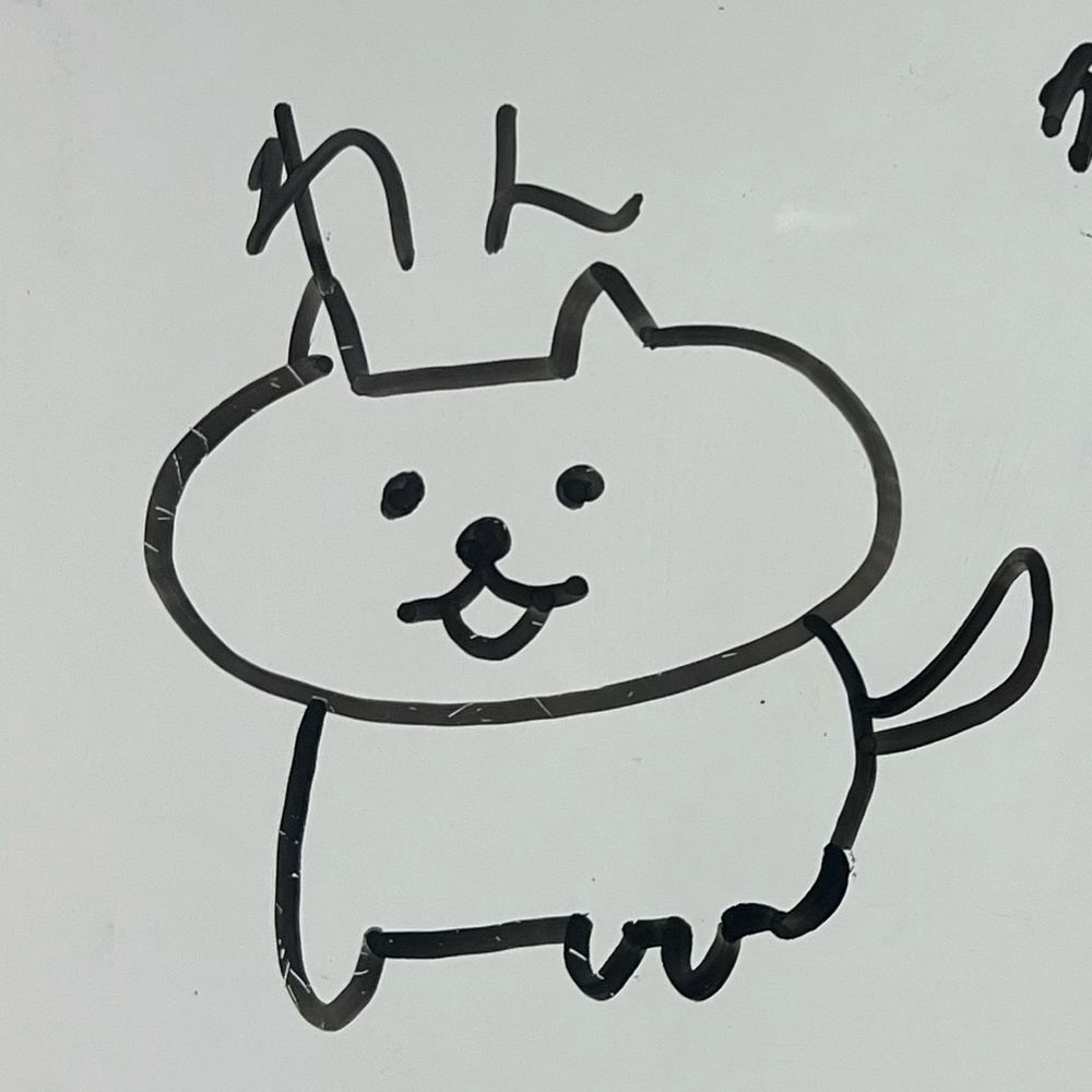れて