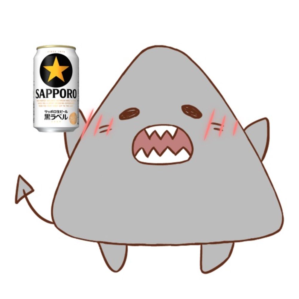 【済月】