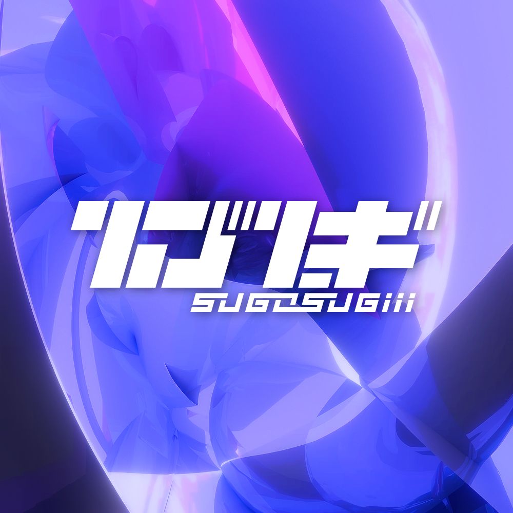 sugosugiii