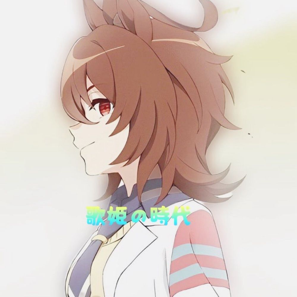 歌姫の時代