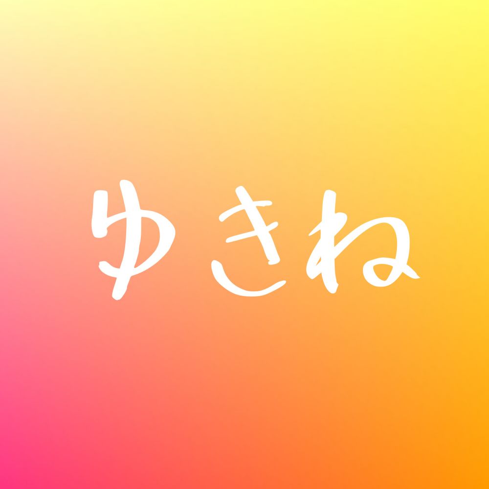 雪音