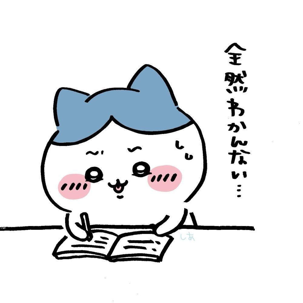 岳