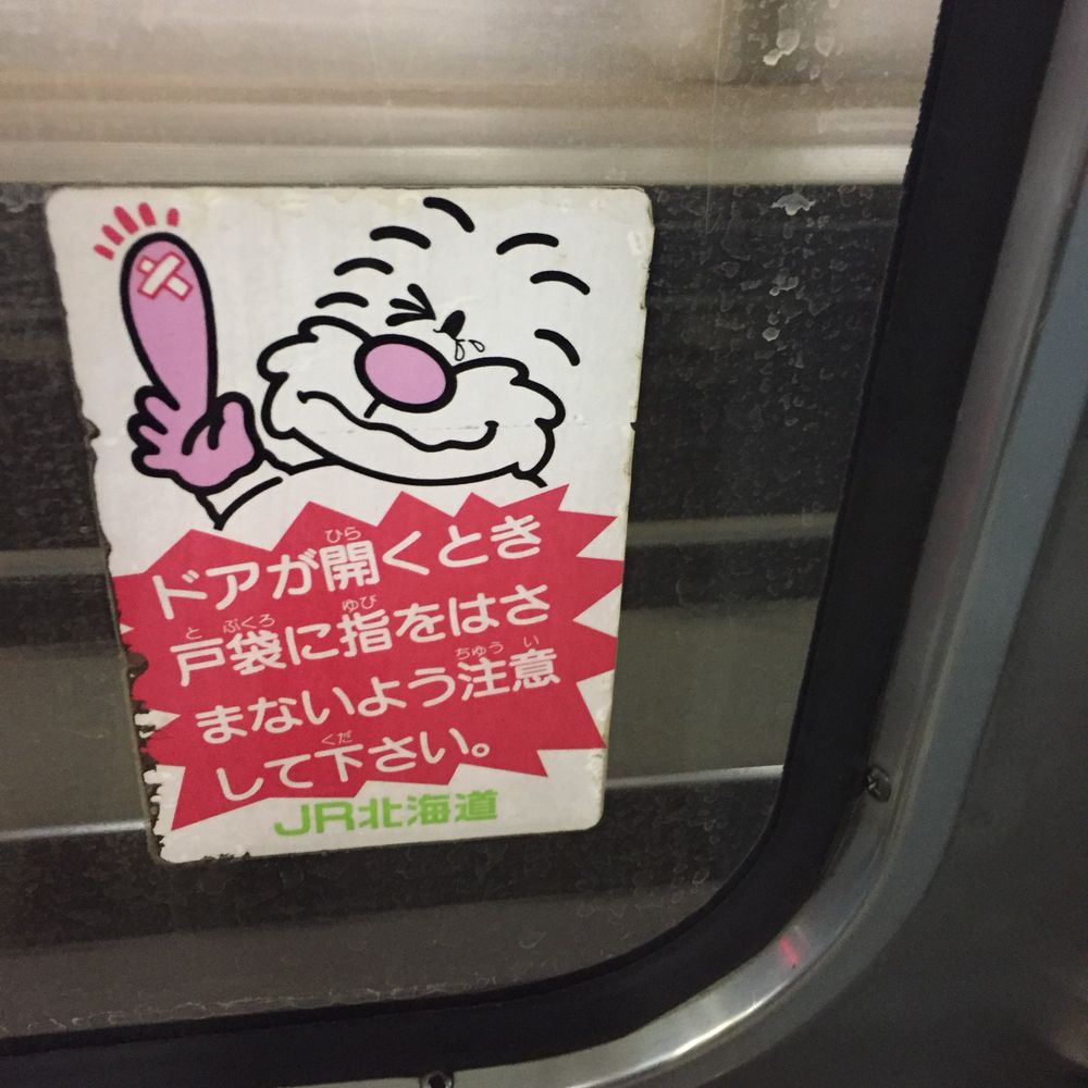 さたけ