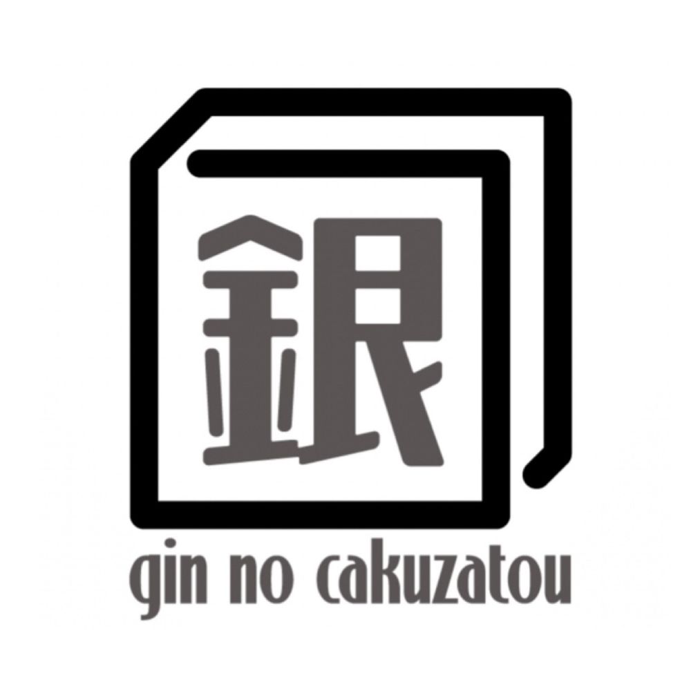 銀の角砂糖