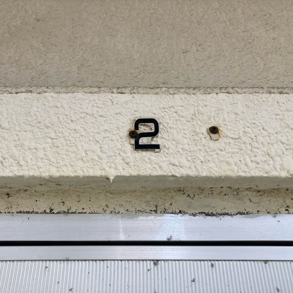 となりの。