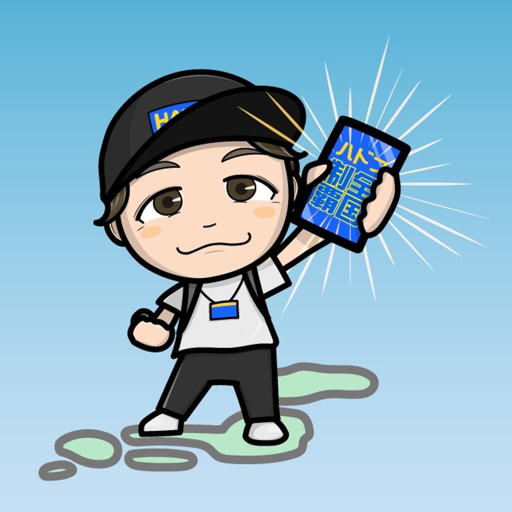 ゅぅゅ
