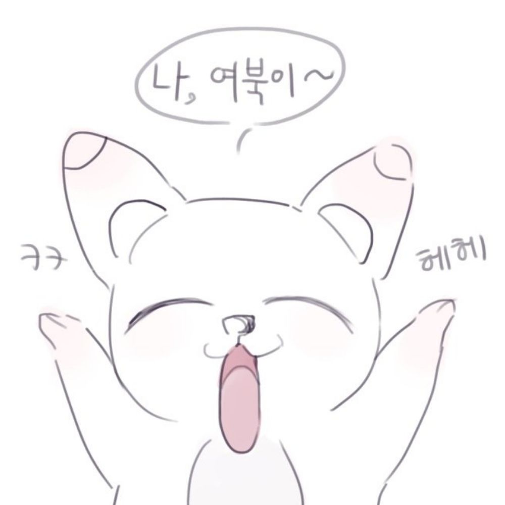 여북