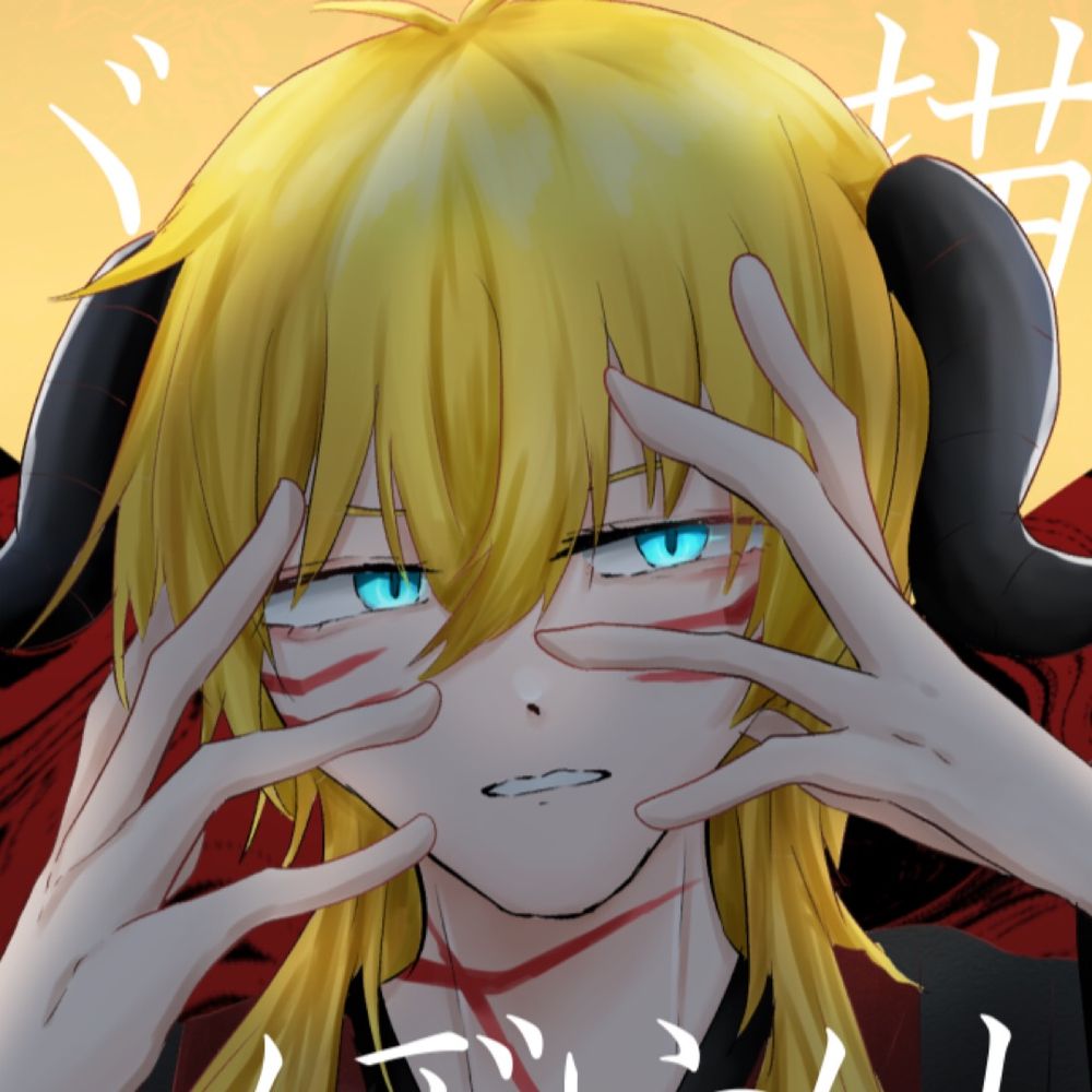 たて