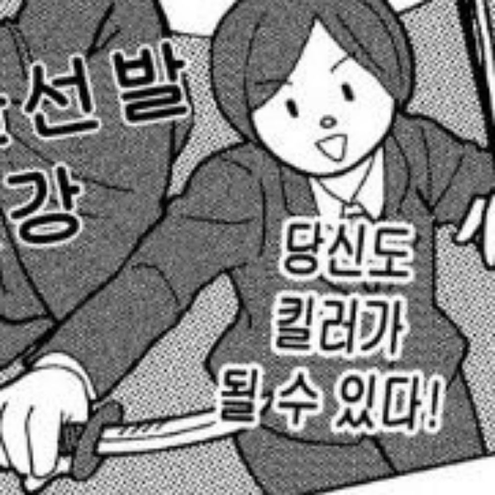 주차