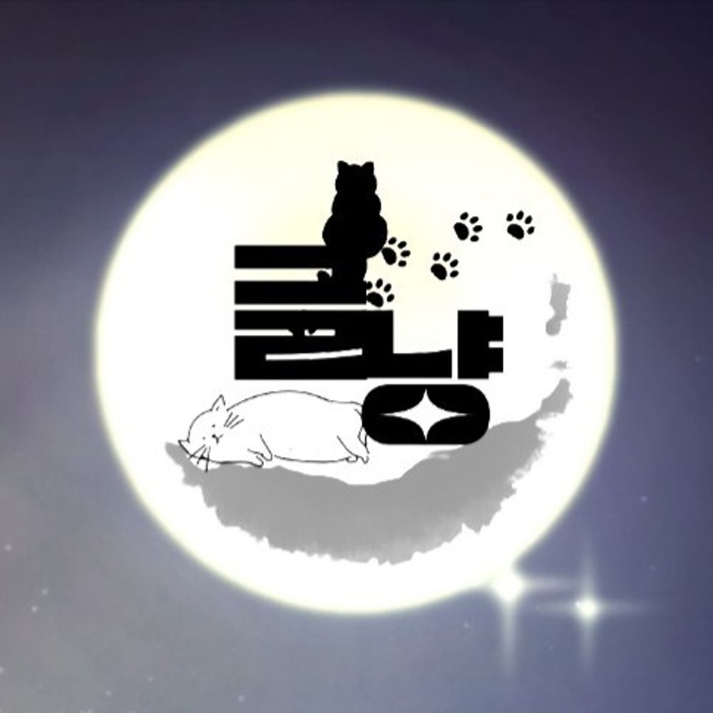 글냥