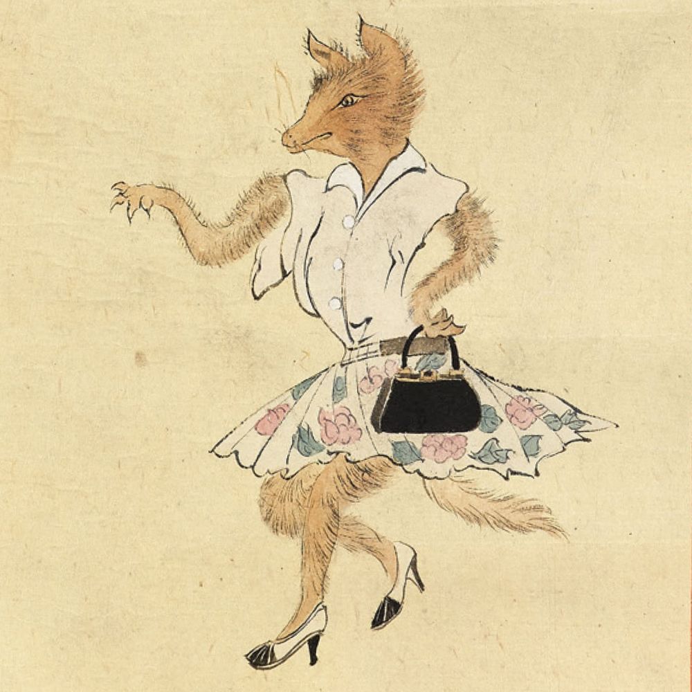 有爲
