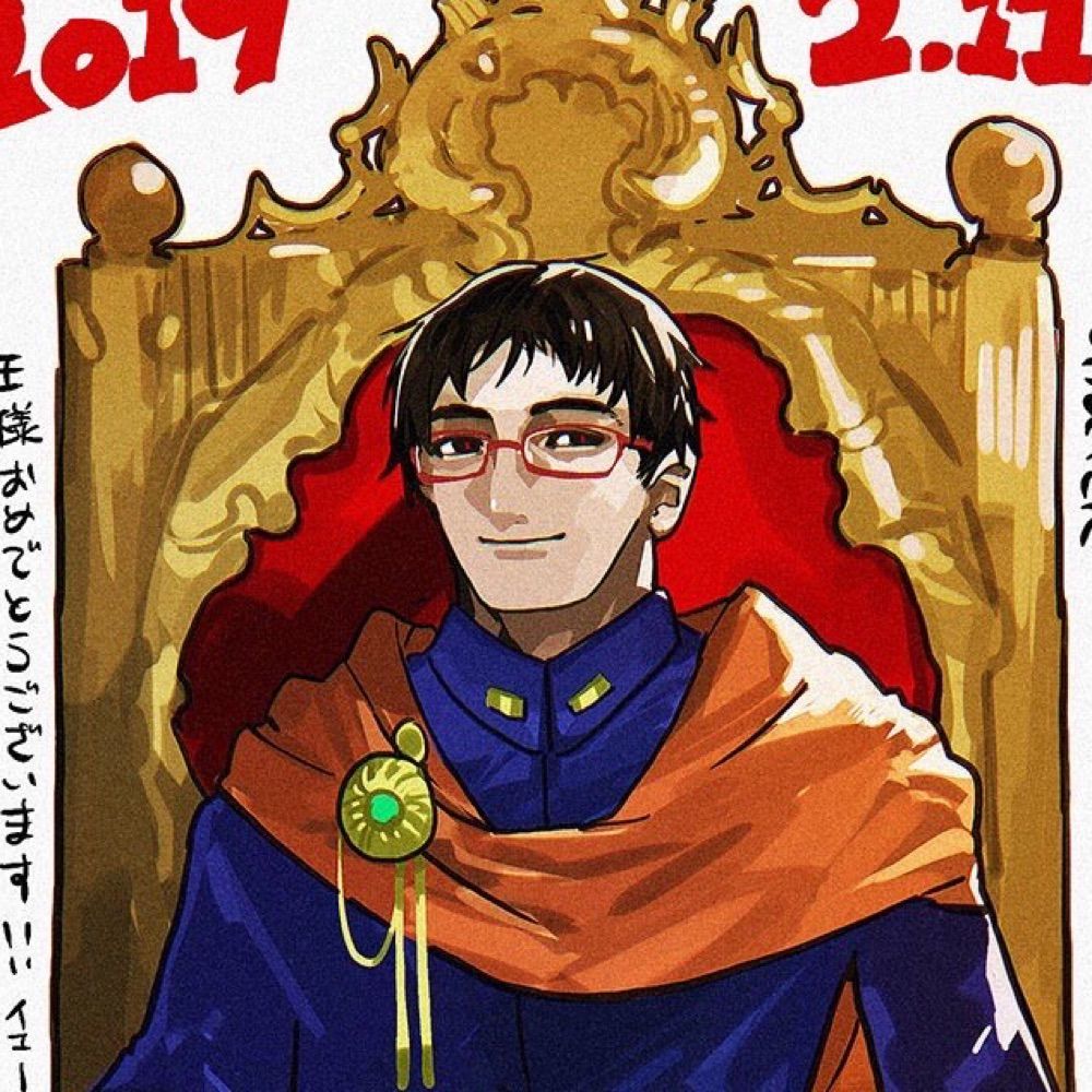 王様