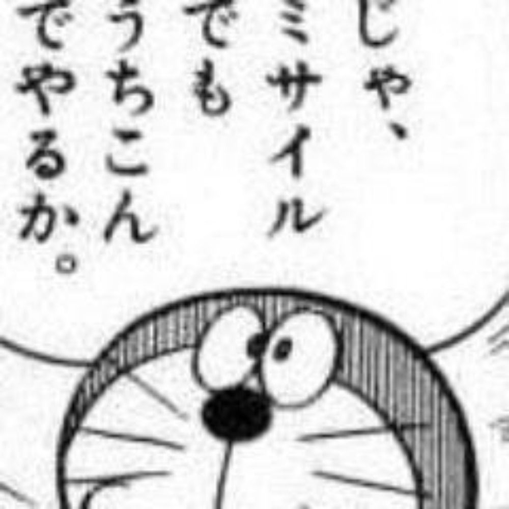 ぶー