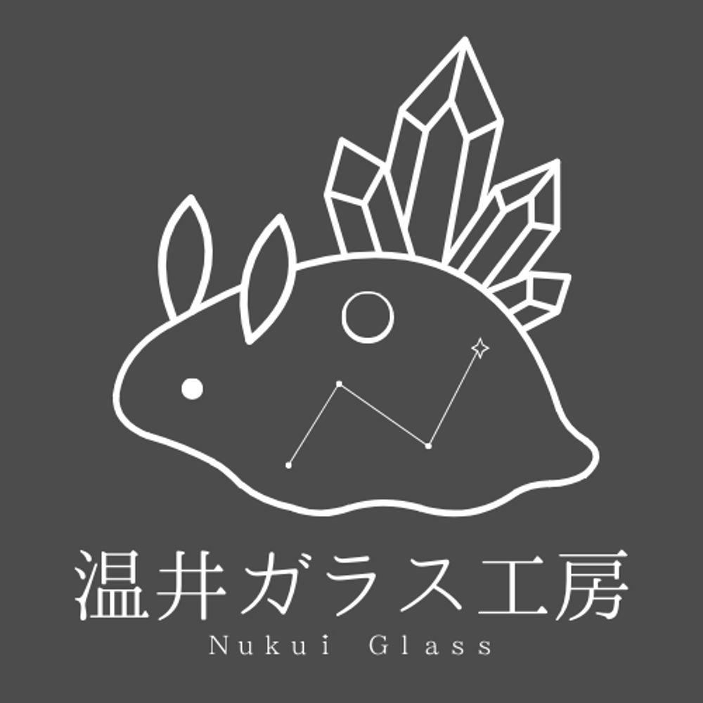 温井ガラス工房