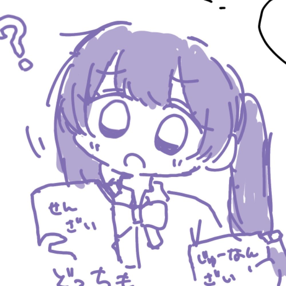 ゆ！