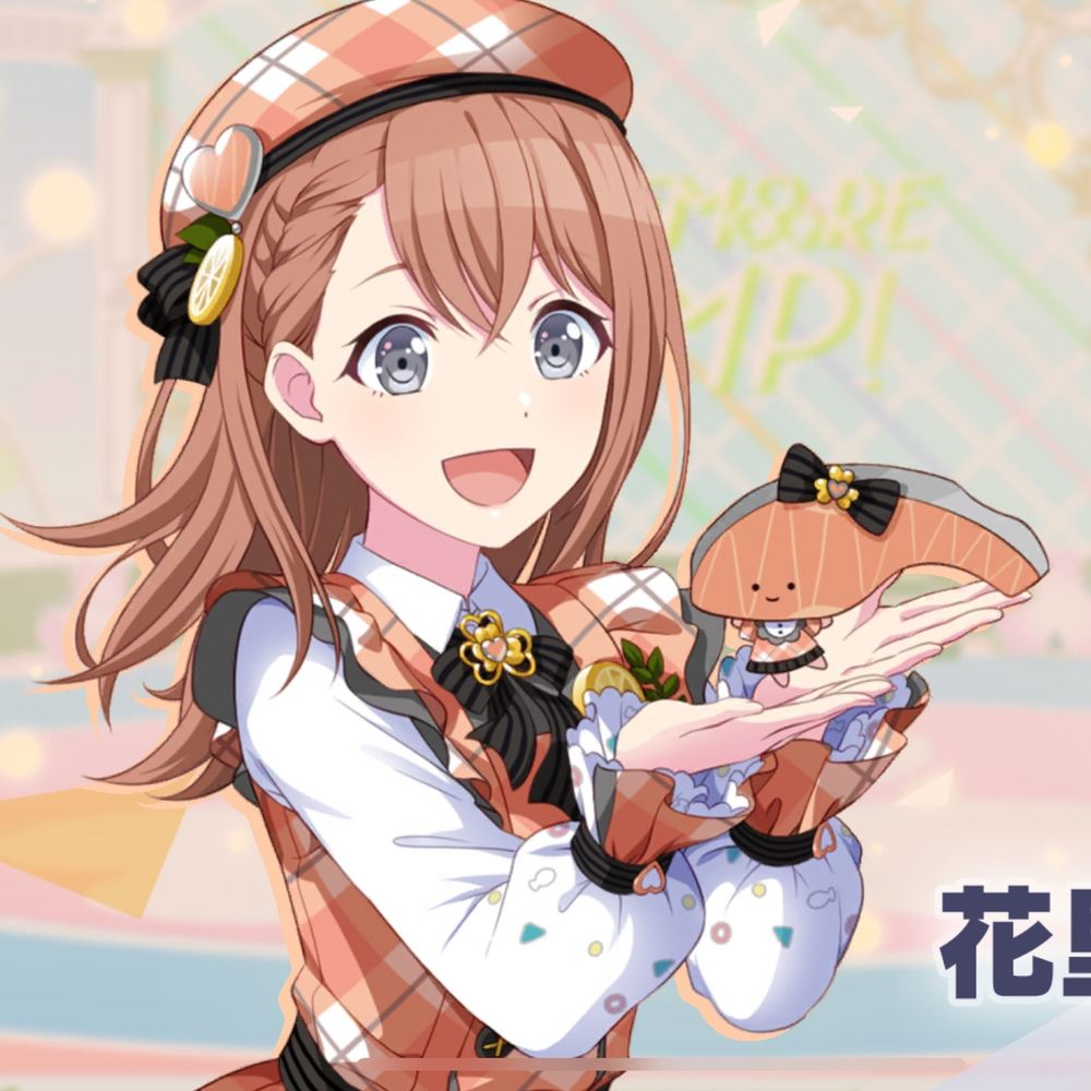はる